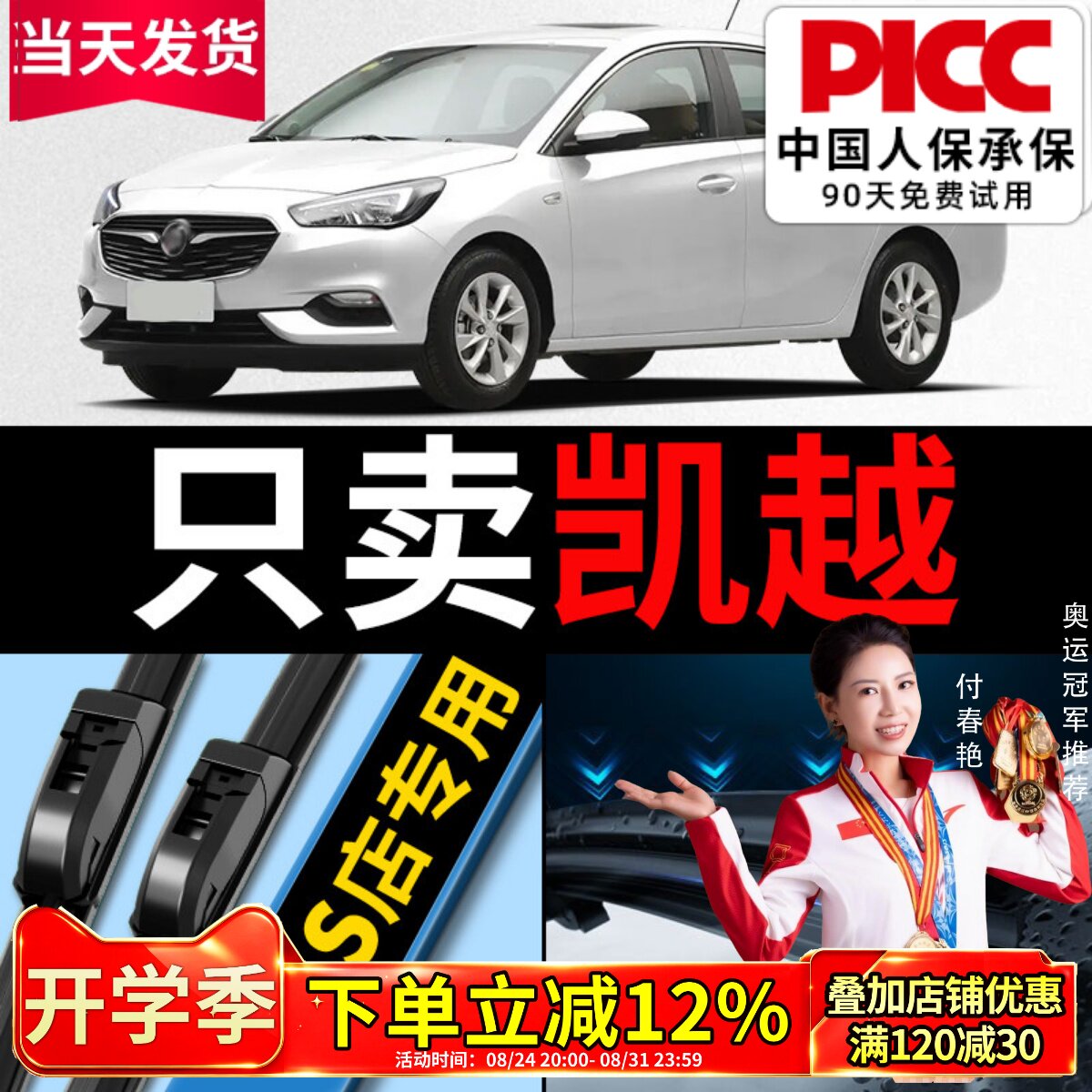 适用别克凯越雨刮器原厂原装09年12款13新14无骨15汽车雨刷片胶条