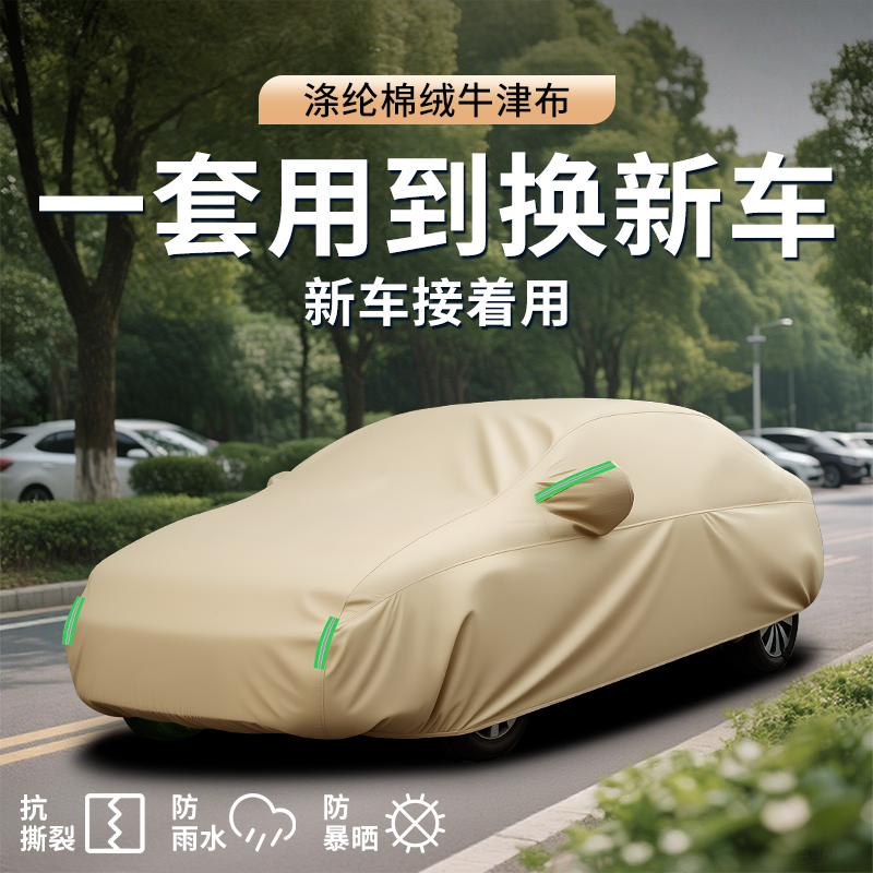 宝马防晒防风雨防雪车衣车罩全罩