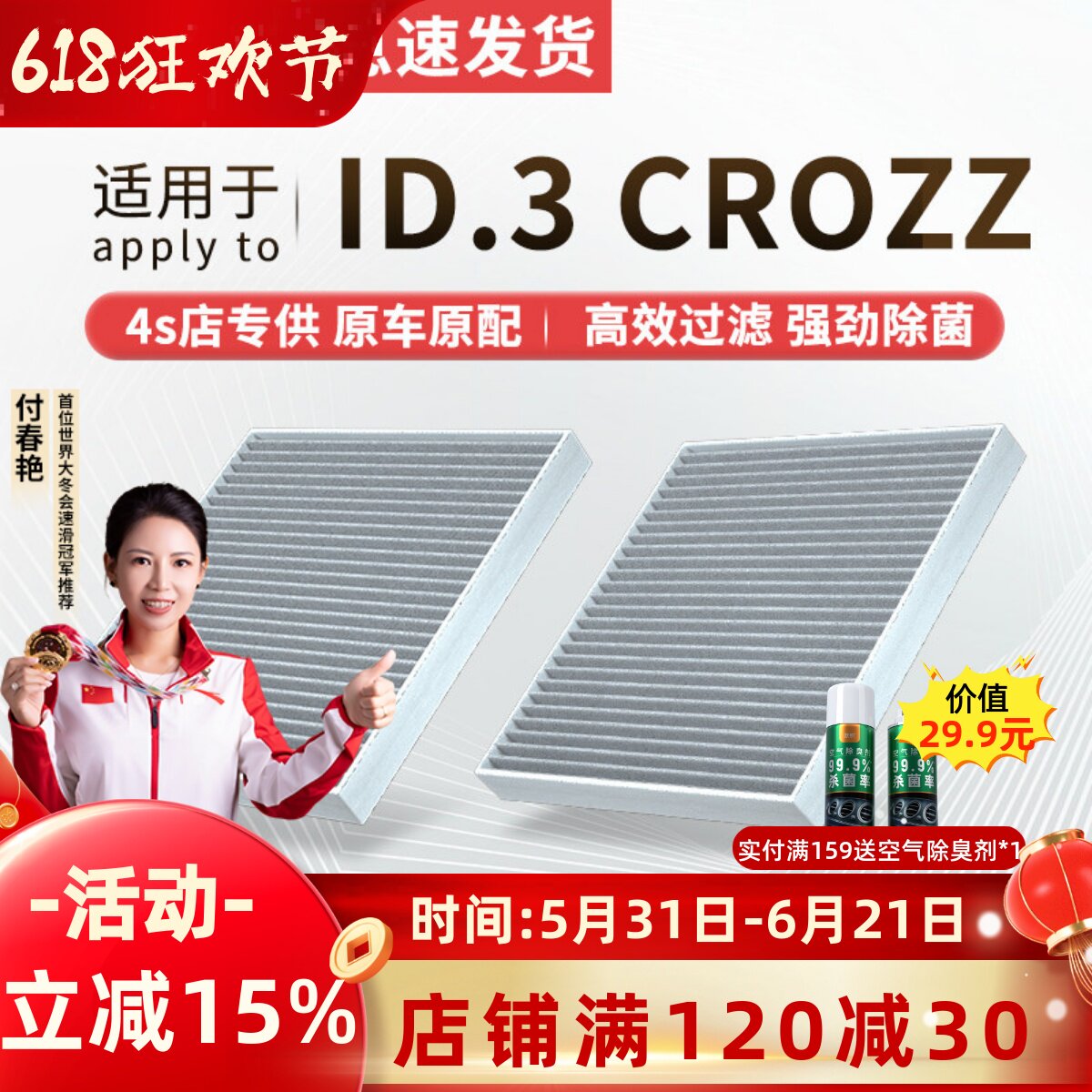 适配大众ID.3CROZZ空调滤芯原厂汽车活性炭id3crozz滤清器空气格
