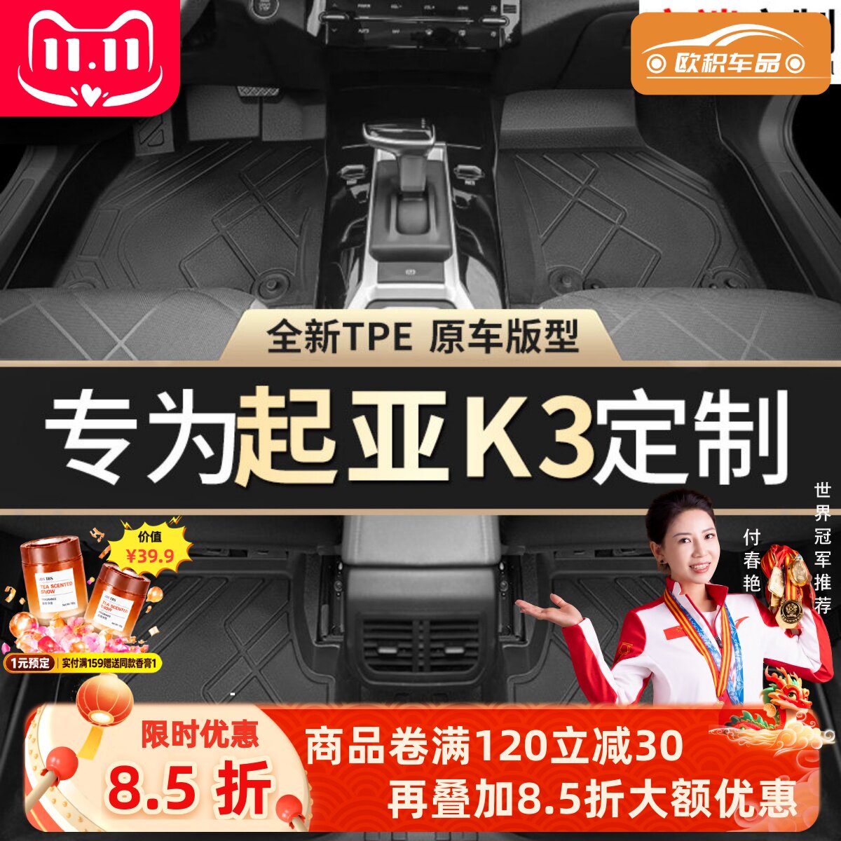 【起亚K3】专用脚垫贴合无异味
