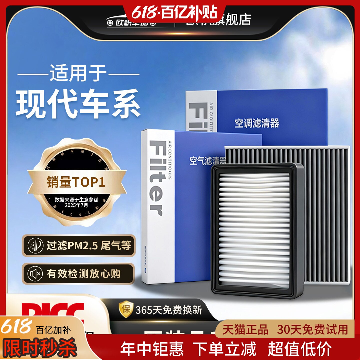 适用北京现代伊兰特空调滤芯悦动领动朗动瑞纳名图ix35空气格ix25