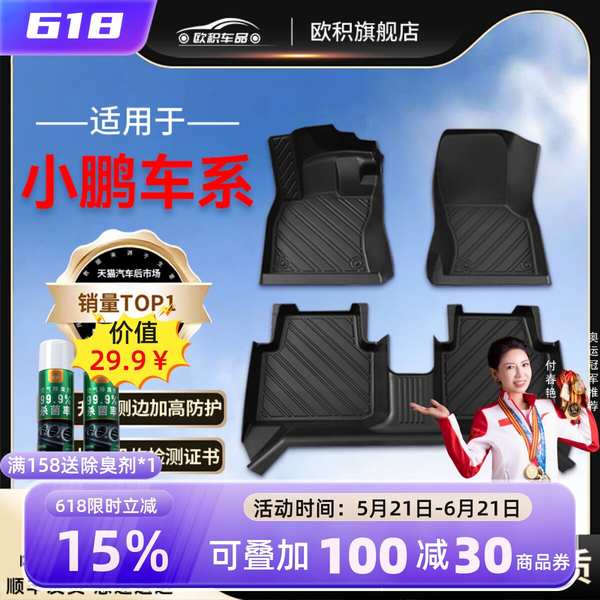 适用于25款小鹏mona03/P7/p5/G6/G7/g9/P7i/P7+汽车脚垫tpe全包围