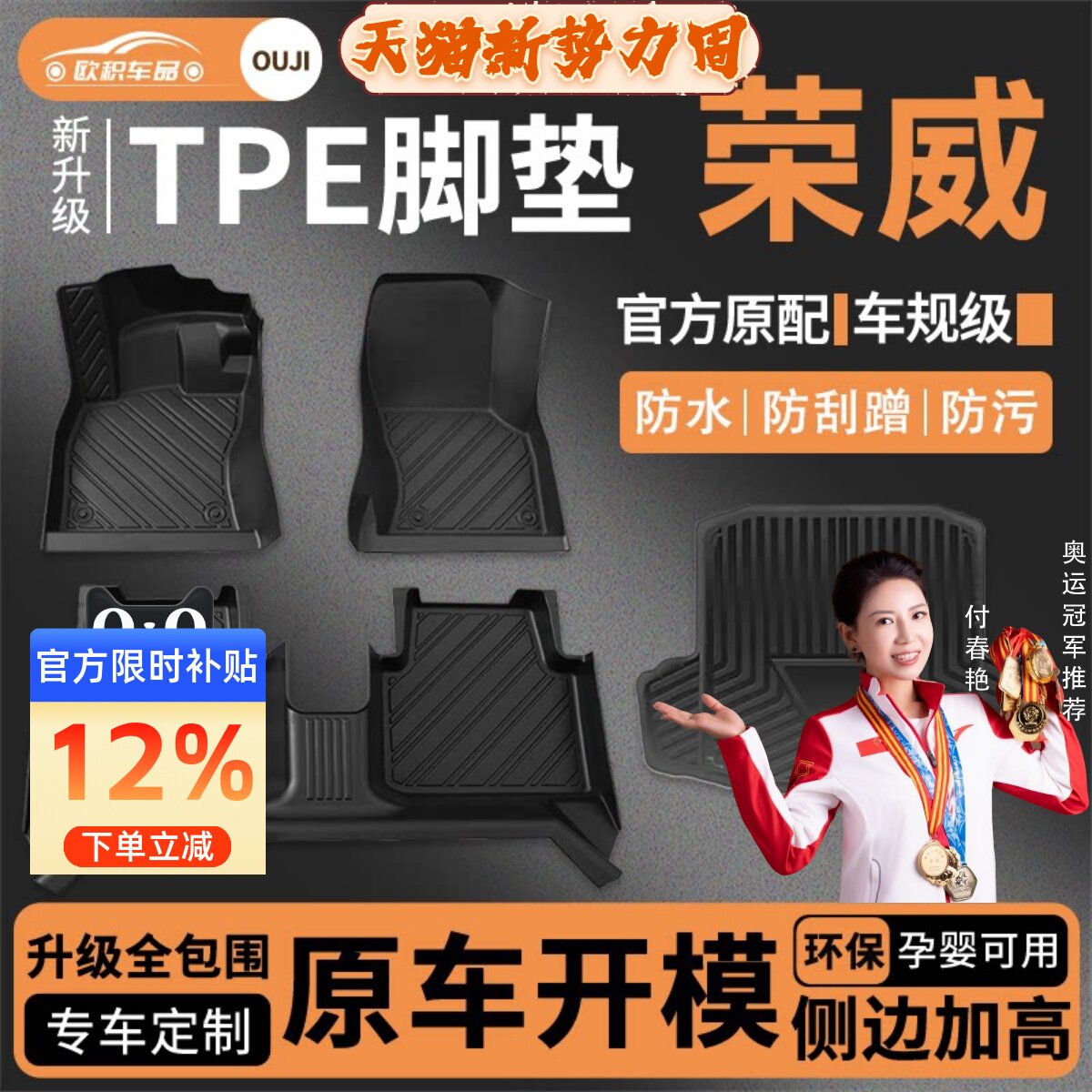 适用荣威rx5/i5脚垫D7/350/360m7/i6ei5/rx5MAXPLUS专用全包围TPE