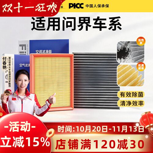 【问界】专用空调空气滤芯