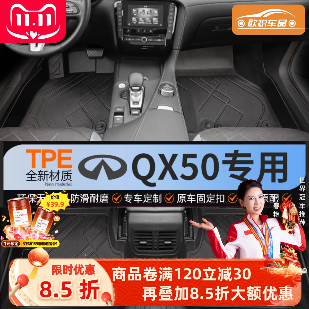 适用英菲尼迪QX50脚垫tpe专用24地毯汽车26主驾驶全包围后备箱垫