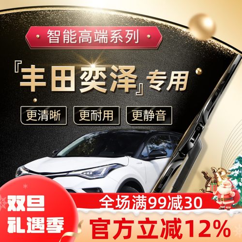 【奕泽雨刮器】高端定制款