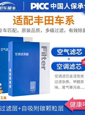 适配丰田卡罗拉空调滤芯原厂雷凌花冠锐志威驰凯美瑞rav4荣放空气