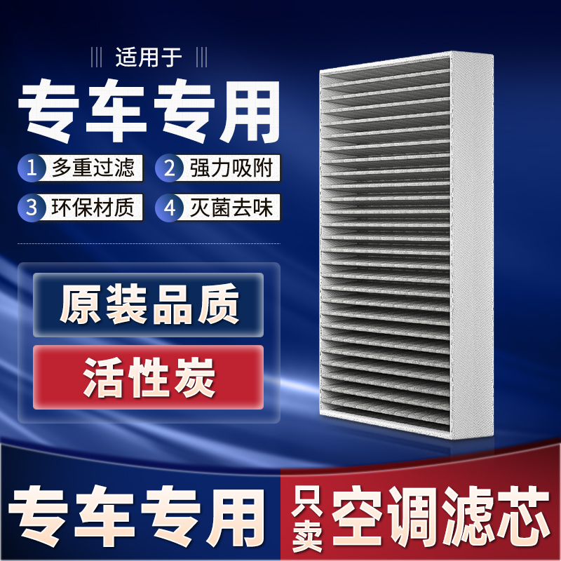 适配沃尔沃s90空调滤芯原厂原装s40/xc90活性炭s60l新XC60空调格-封面