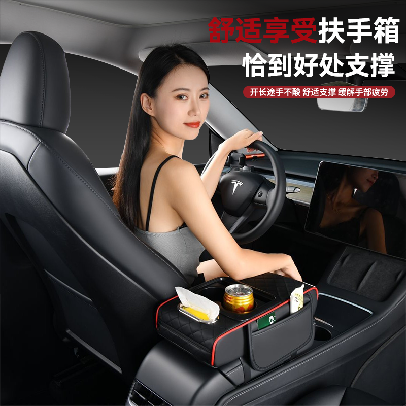 汽车专用车载扶手箱保护垫纸巾盒中央皮革手肘增高垫子水杯饮料架,汽车用品/电子/清洗/改装,扶手箱保护套,淘宝优惠券,粉丝福利购,淘宝优惠卷