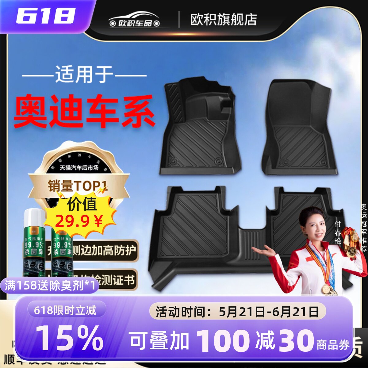 适用于奥迪A4L A5L A6 A3 Q5 Q3 Q2 A7 Q7专用全包围tpe汽车脚垫