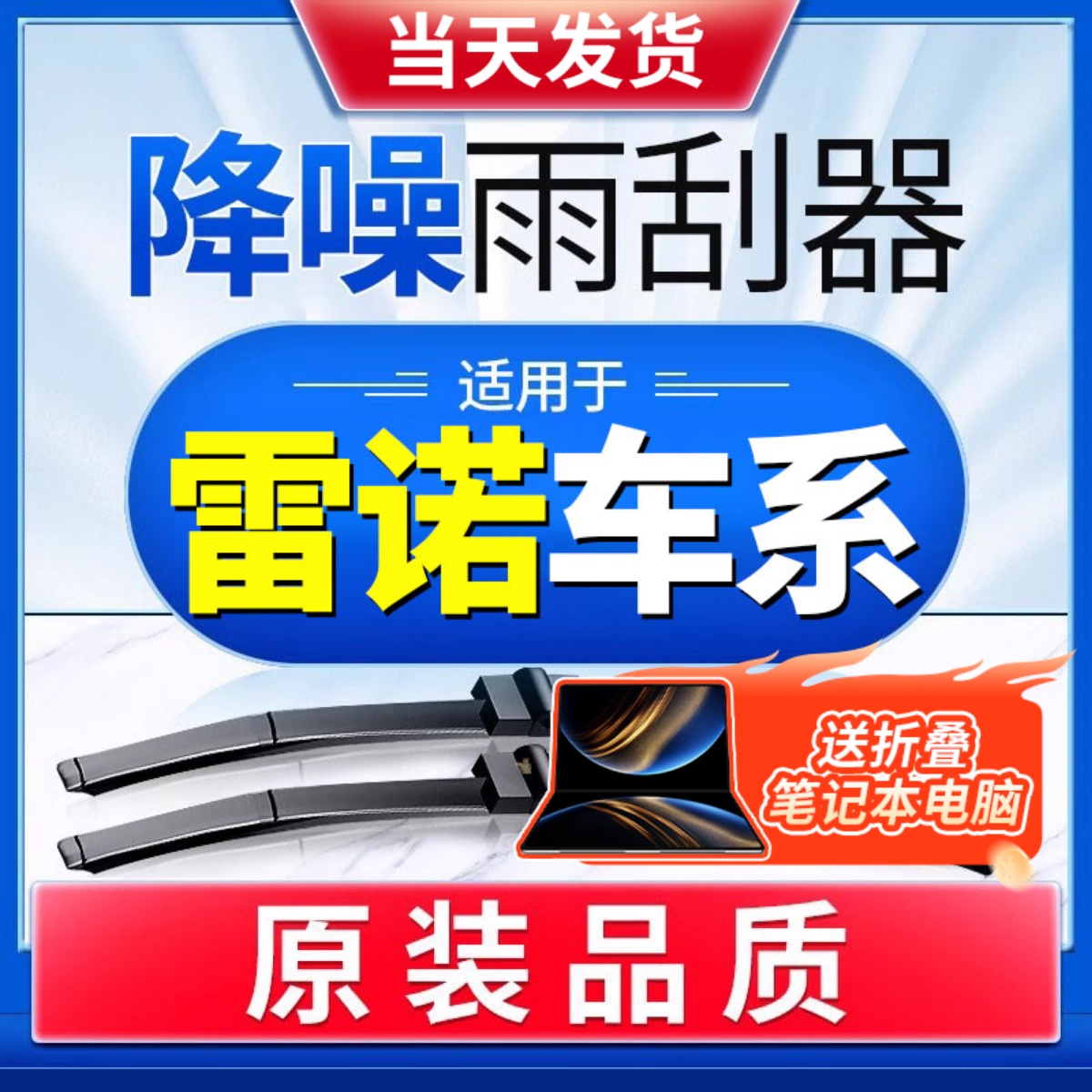适用于雷诺雨刮器降噪原厂e雷原装无骨清晰胶条片科雷傲耐用雨刷