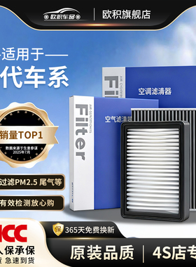 适用北京现代领动空调滤芯朗动瑞纳ix25名图伊兰特ix35悦动空气格