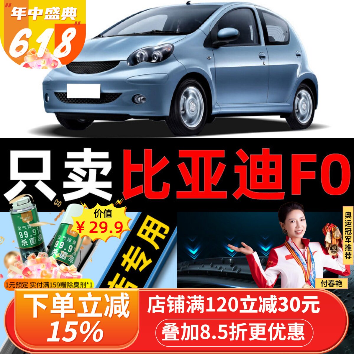 比亚迪F0雨刮器原厂原装专用汽车16款14配件无骨前后雨刷片fo胶条