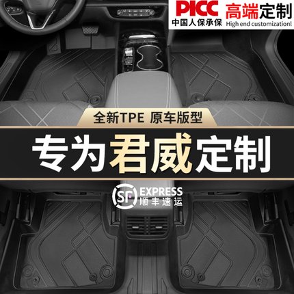 适用上汽别克君威脚垫tpe专用24款地毯汽车主驾驶全包围后备箱垫