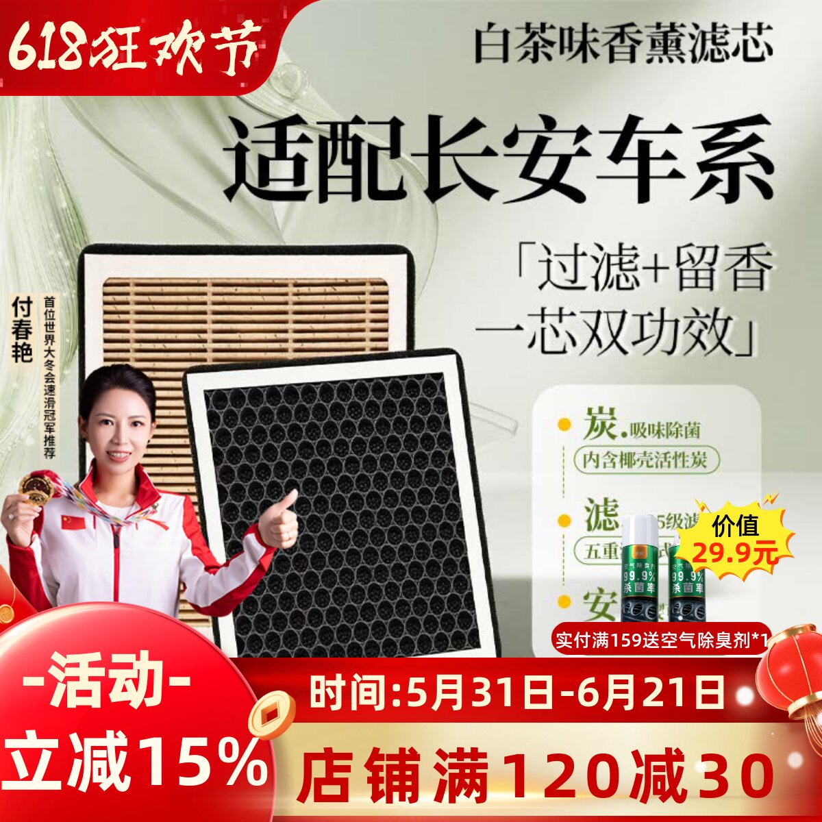 适配长安cs75plus空调滤芯香薰逸动cs55plus锐程cs35空气UNIT启源