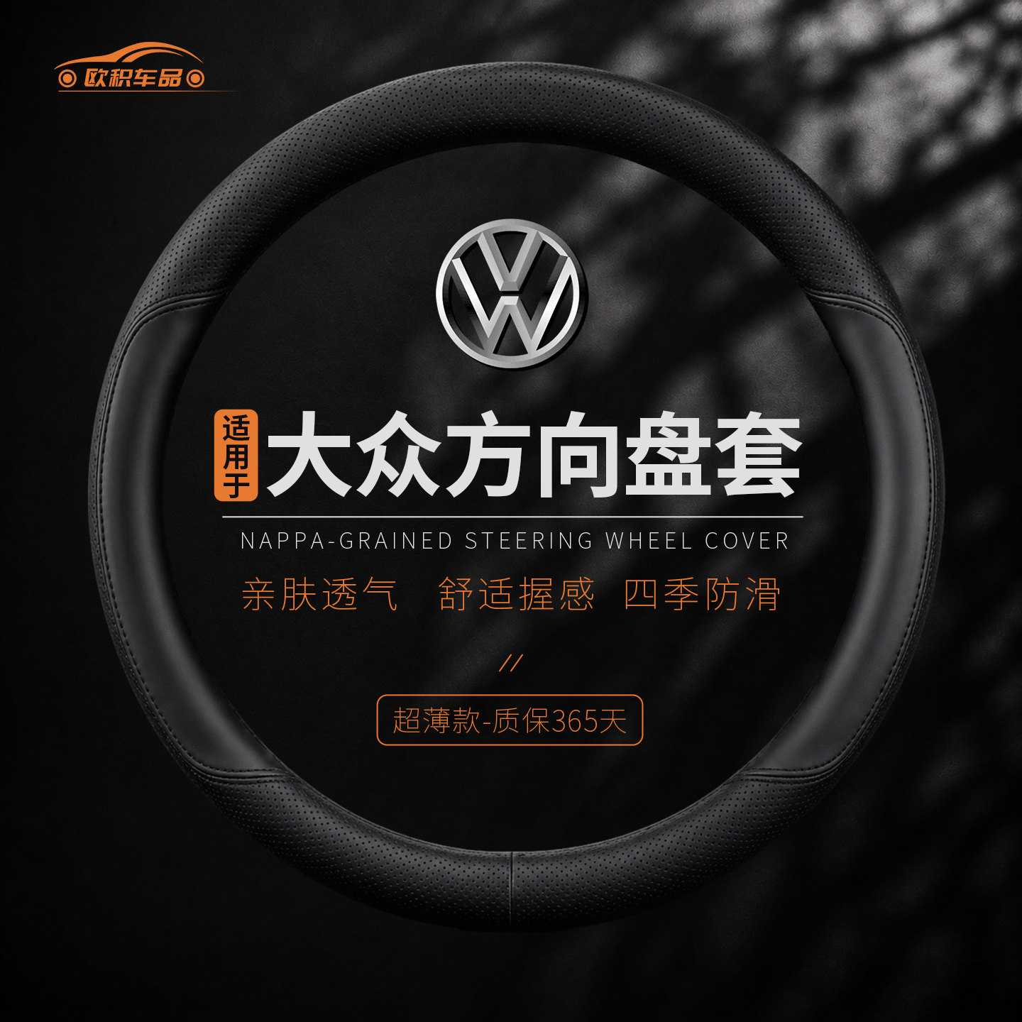 大众方向盘套速腾迈腾帕萨特探岳途岳polo途观高尔夫凌度宝来朗逸