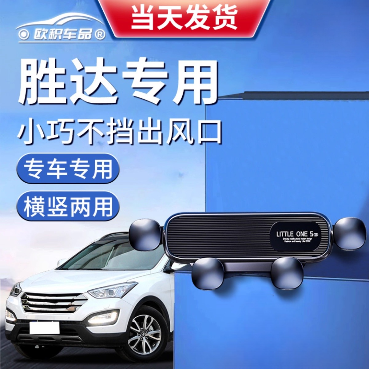 【胜达】定制手机支架更稳固