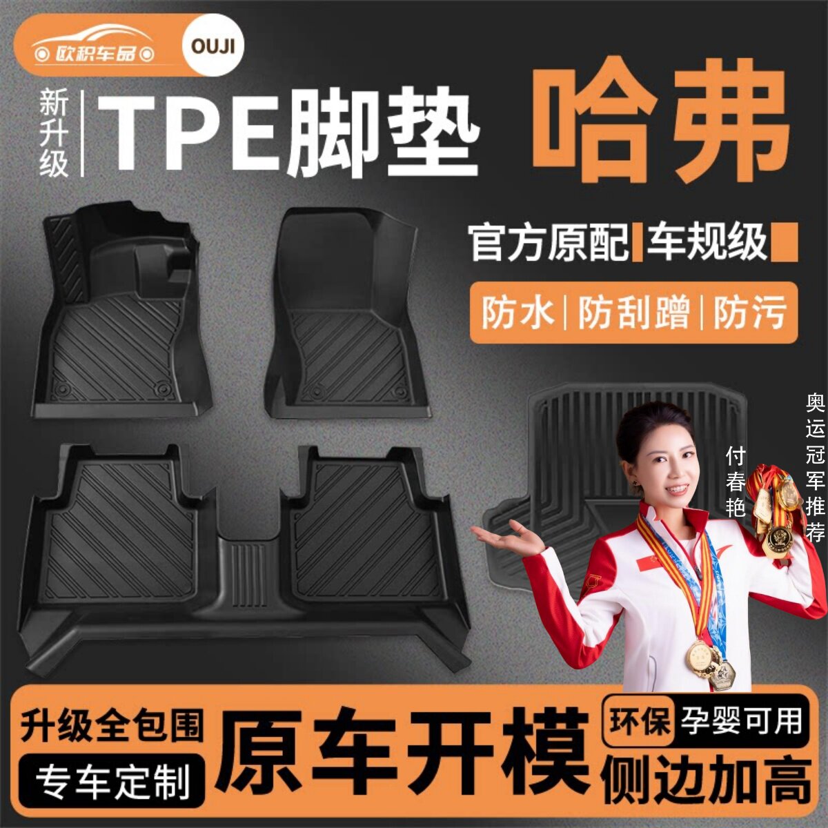 哈弗H6L汽车脚垫大狗PLUS/H2/H5/M6/F7猛龙第二三代全包围专用TPE