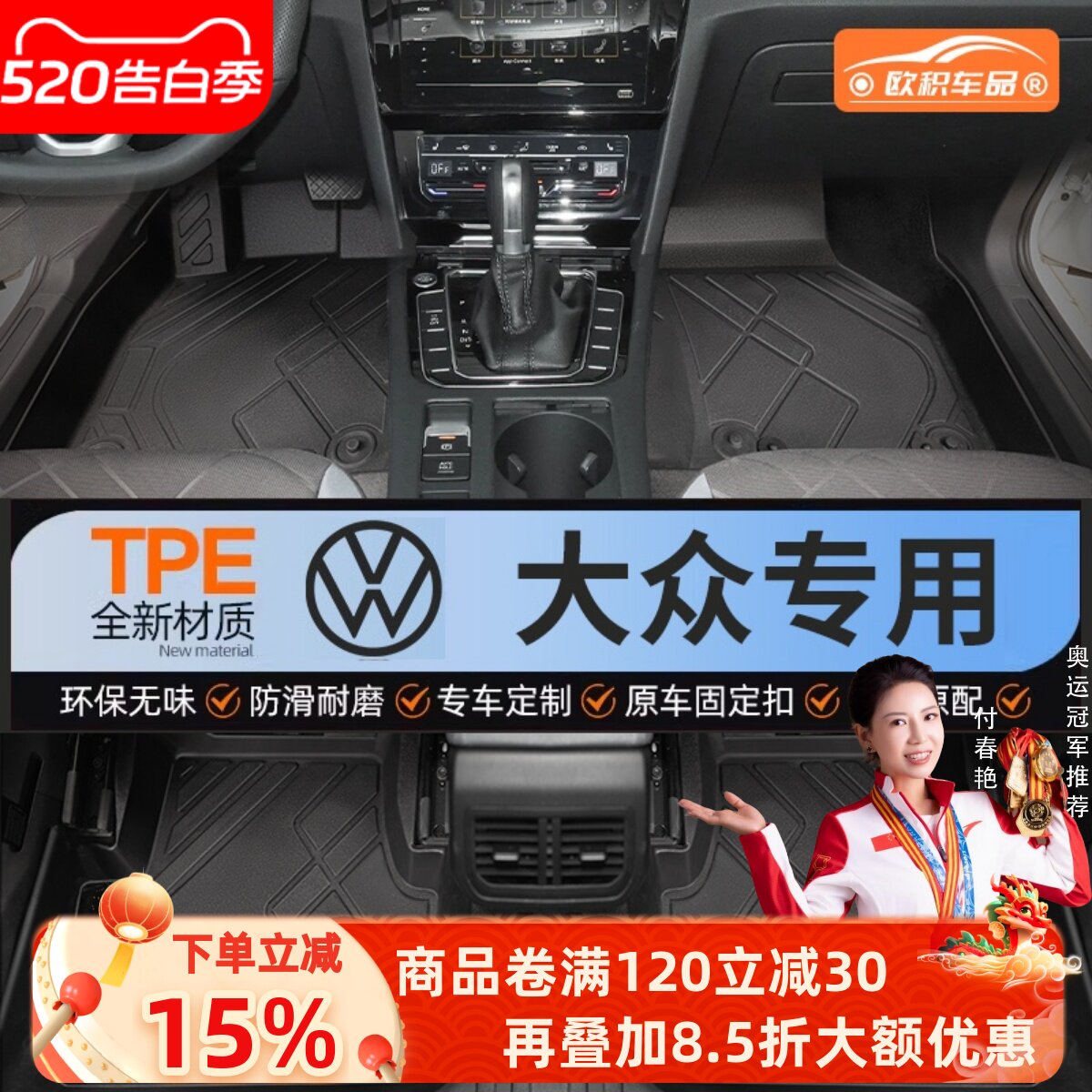 适用大众朗逸速腾帕萨特id3凌渡探岳迈腾宝来高尔夫全包围TPE脚垫