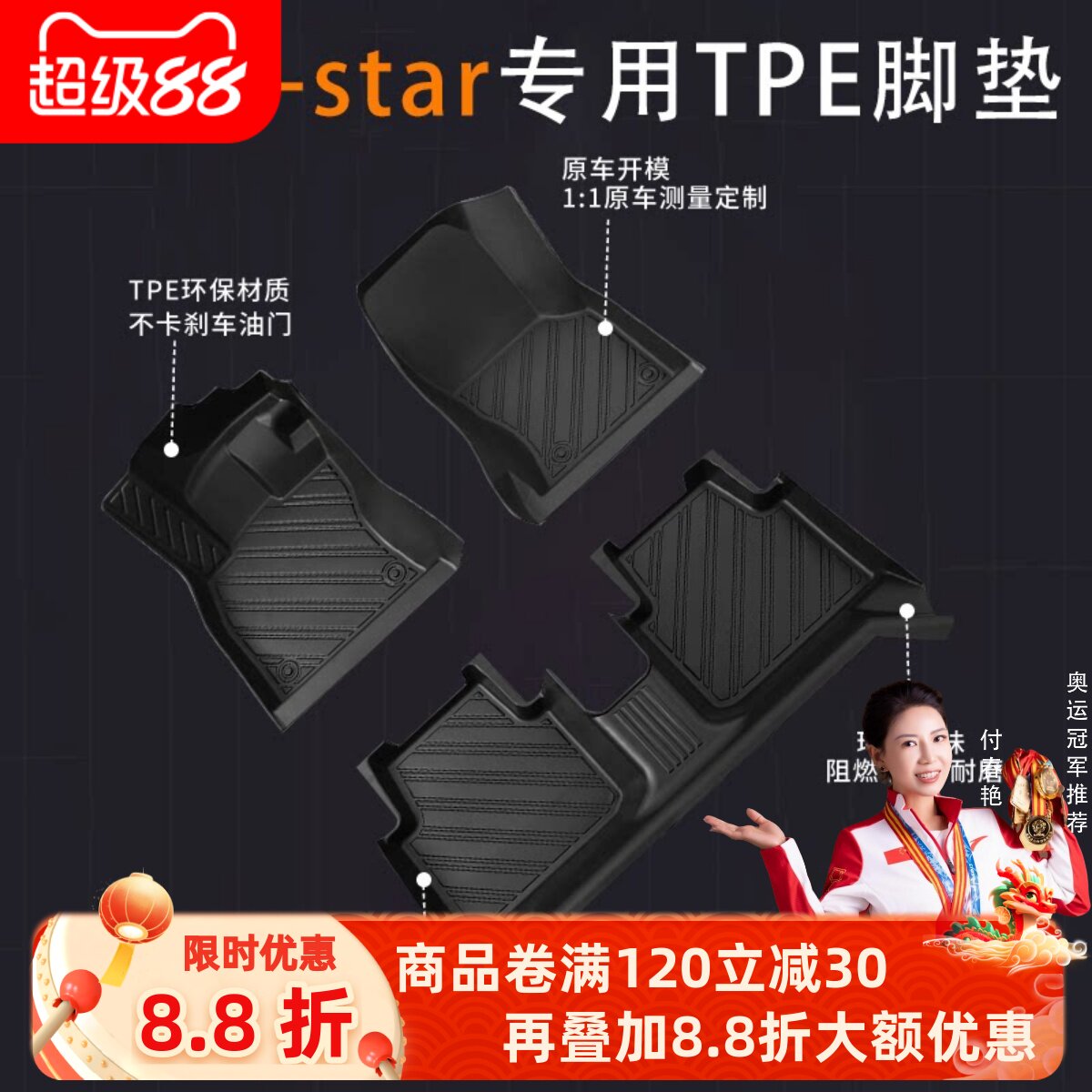 【奔奔E-star】脚垫贴合无异味