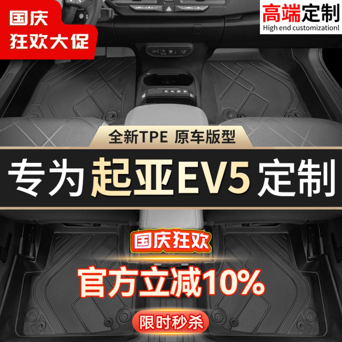 【起亚EV5】专用脚垫贴合无异味