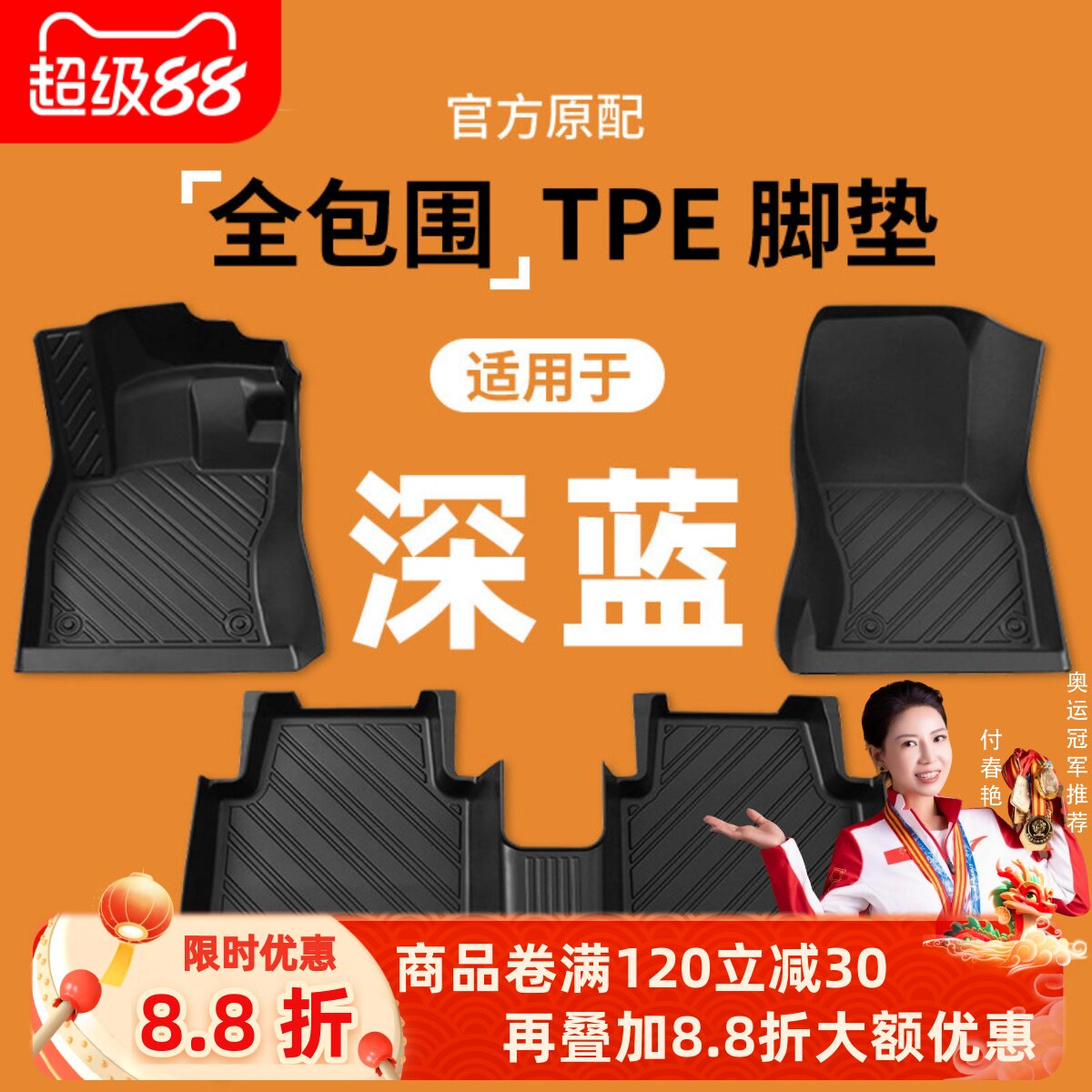 【深蓝】专用脚垫贴合无异味