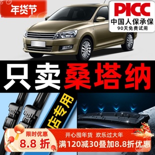 适用大众桑塔纳雨刮器2013款13新桑2015原厂胶条年原装无骨雨刷片