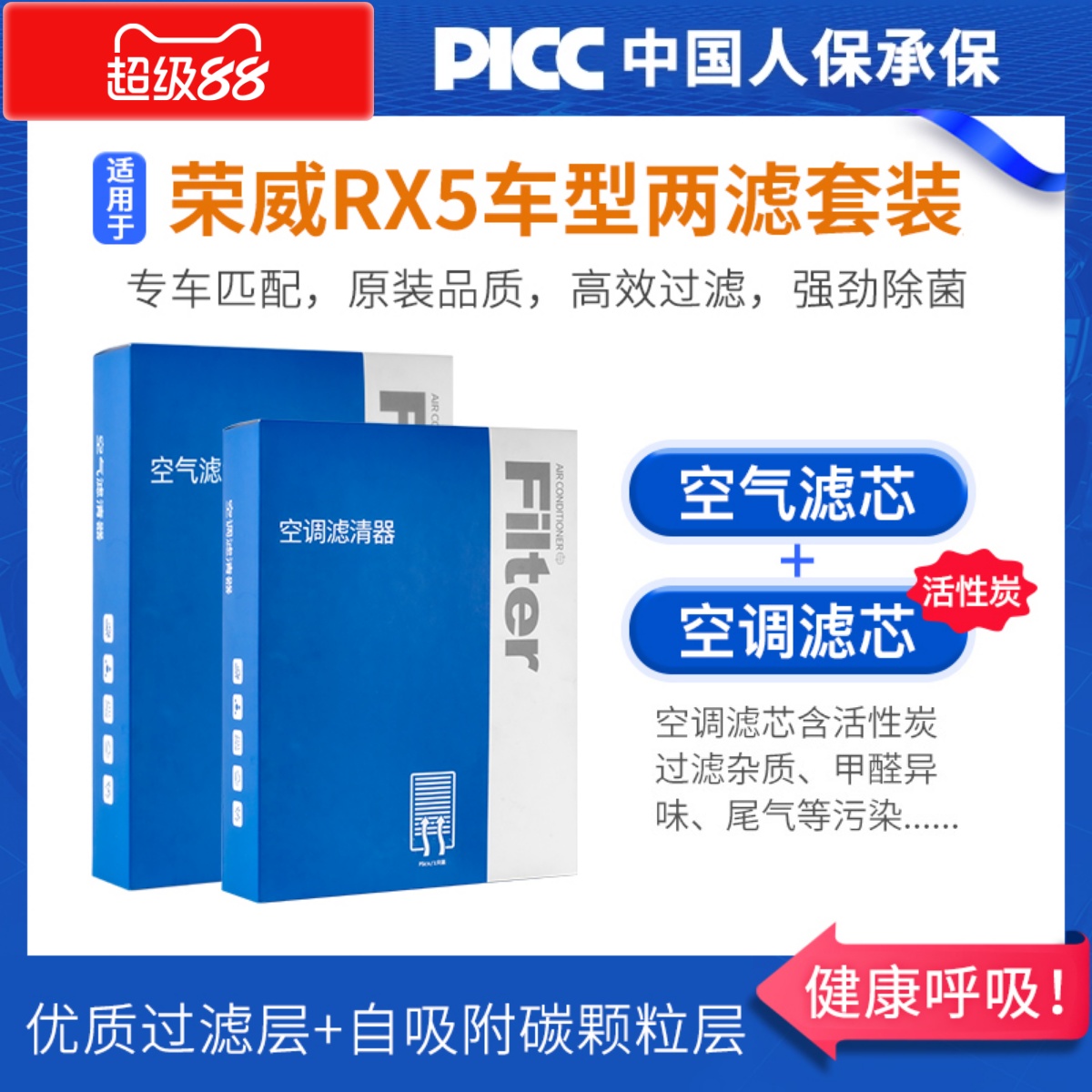 适用荣威RX5空调滤芯MAX原厂23原装新能源24专用活性炭空气滤清器
