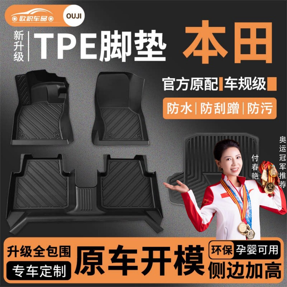 适用本田crv雅阁思域xrv型格缤智皓影飞度专用全包围TPE汽车脚垫