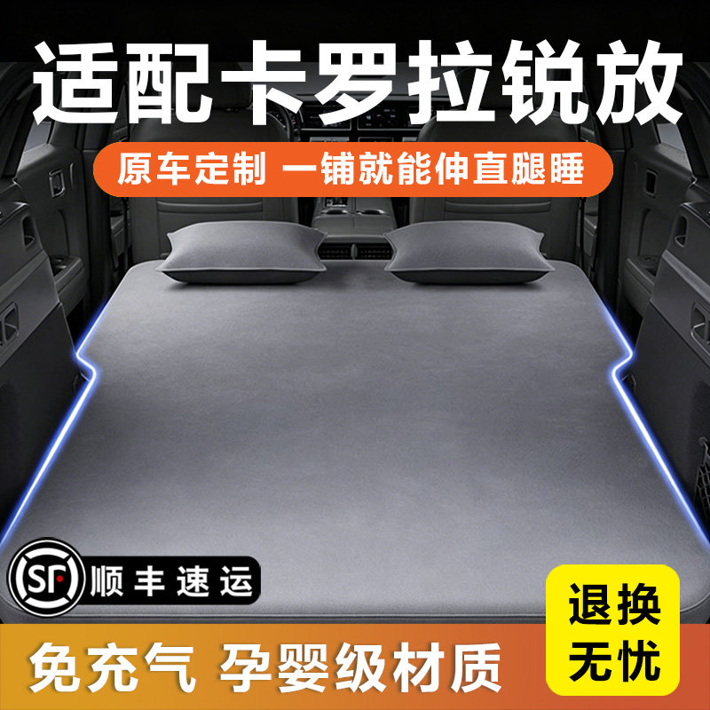 原车定制卡罗拉锐放专用车载床垫