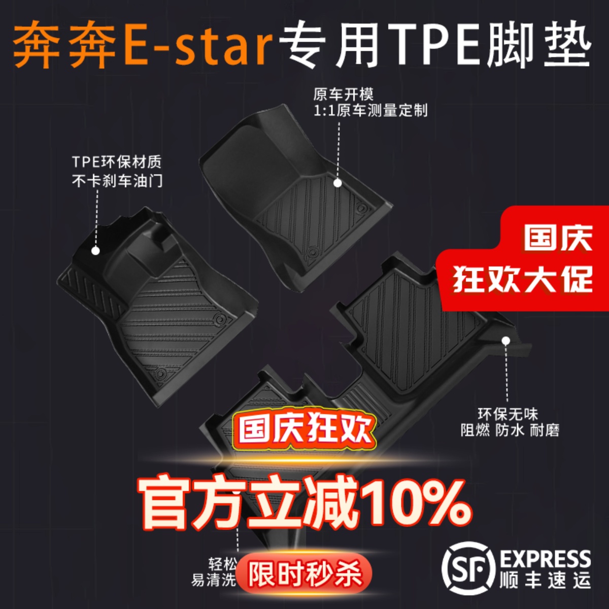 【奔奔E-star】脚垫贴合无异味