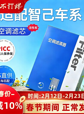 适配智己L6空调滤芯L7原厂原装LS7汽车活性炭LS6空调滤清器空调格