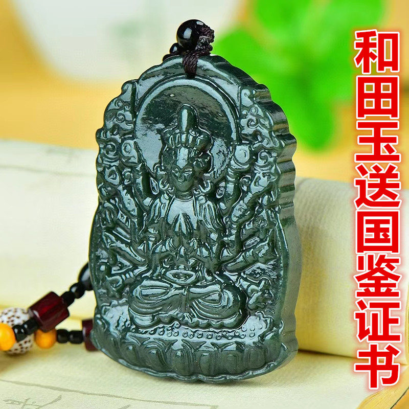 天淼玉器和田玉千手观音送证书