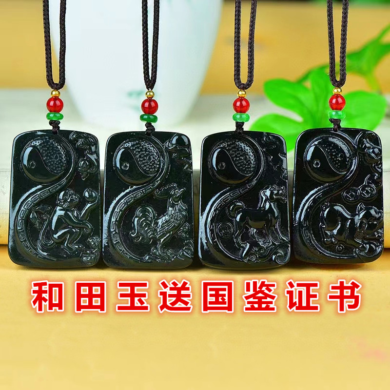 天淼玉器和田玉十二生肖属相证书
