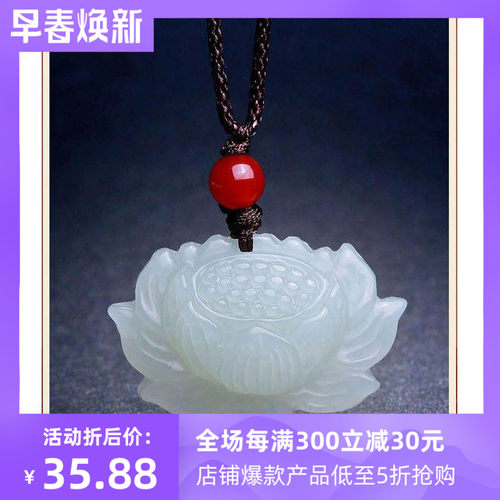 翡翠吊坠羊脂莲花挂件昆仑山项链
