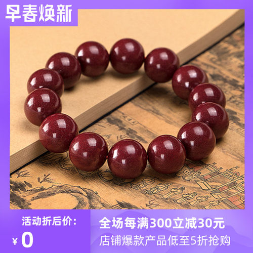 紫金砂手链朱砂手串辰