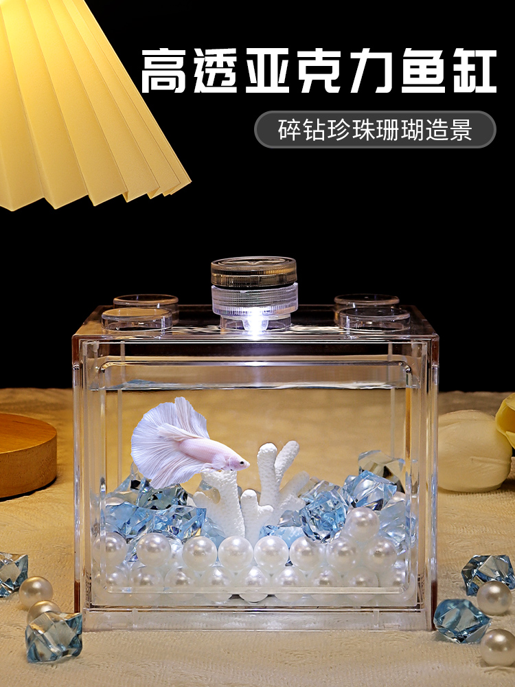 泰国斗鱼缸小型客厅观赏鱼缸带灯餐桌创意造景桌面缸亚克力积木盒