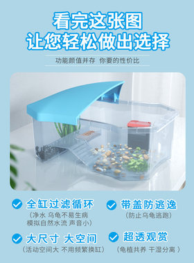 乌龟缸 送2只乌龟活物巴西龟中华草龟活体学生儿童宠物龟饲养缸