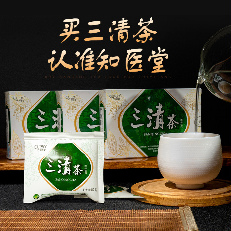 知医堂三清茶正品10盒|ruв категории туалетные чище/санитарно - гигиенических салфеток/бумага/Ароматерапия, шампунь/человек чистой, полости рта, освежитель полости рта - от Buy2taobao.com для оказания профессиональной услуги покупки агента Taobao