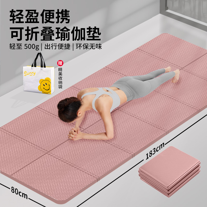 艾米达二代折叠成人瑜伽垫儿童午睡垫轻盈便携防滑环保无味瑜珈垫