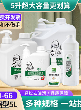 尔哈修车洗手液桂花香去油不伤手