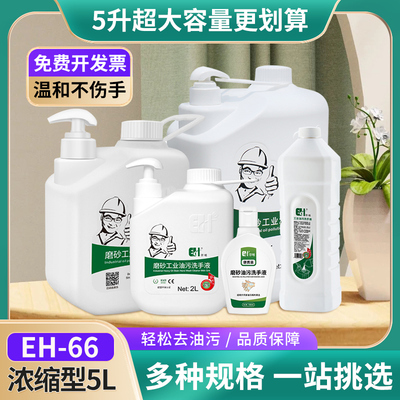 尔哈修车洗手液桂花香去油不伤手