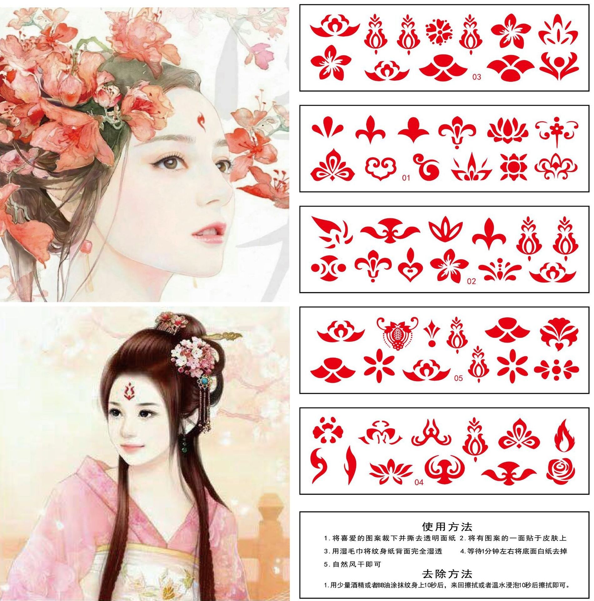 汉服古装花钿古风眉心贴幼儿园儿童额头贴中国风纹身贴纸款式随机