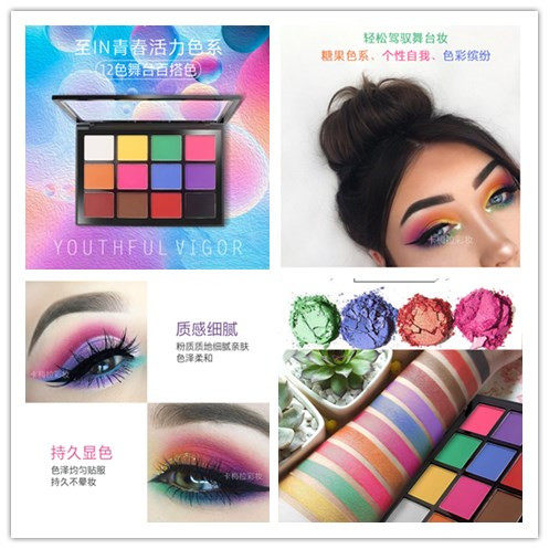 牛油果绿舞台妆眼影少女系彩色眼影亚光眼影高品质显色戏曲玫大红