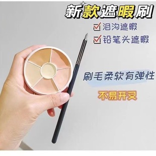网红新款铅笔头遮瑕刷遮法令纹眼袋黑眼圈锥型泪沟刷化妆刷化妆师