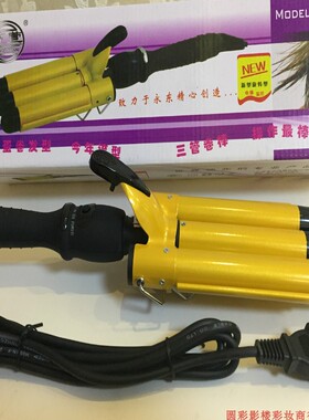 捡漏蛋糕蛋卷头卷发棒三棒水波纹大卷烫发器发玉米烫夹板蝴蝶22号
