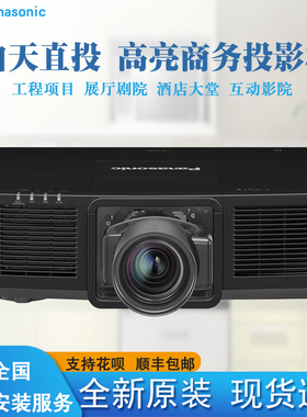 松下 PT-SMZ11KCL/SMZ14K/17K/SMZ20K/Z10K/SMZ13K/SMZ16K 大型商务工程户外水幕楼体大会议室激光投影机仪