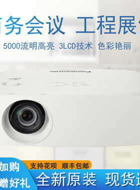 松下商务会议办公白天直投投影仪