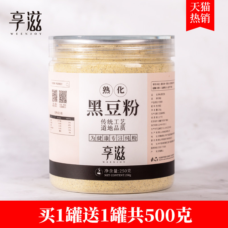 Black Bean precooked and ready to be eaten No add Sucrose Pregnancy preparation Ovulation Black sesame powder Soybean Milk 500gin the Coffee/Oatmeal/Chongyin , Another on natural food  category - from Buy2taobao.com to provide professional Taobao agent buy service