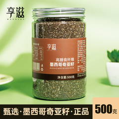 500g奇亚籽即食代餐饱腹冲饮免洗罐装墨西哥进口奇亚籽官方旗舰店